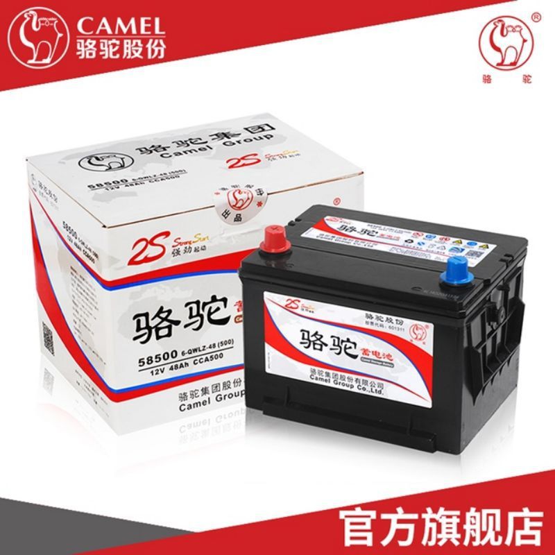 Camel Car Battery Storage 58500 (2S) 12V48A ปรับให้เข้ากับ Wulings Light Glory Hondoche Noki PPX4