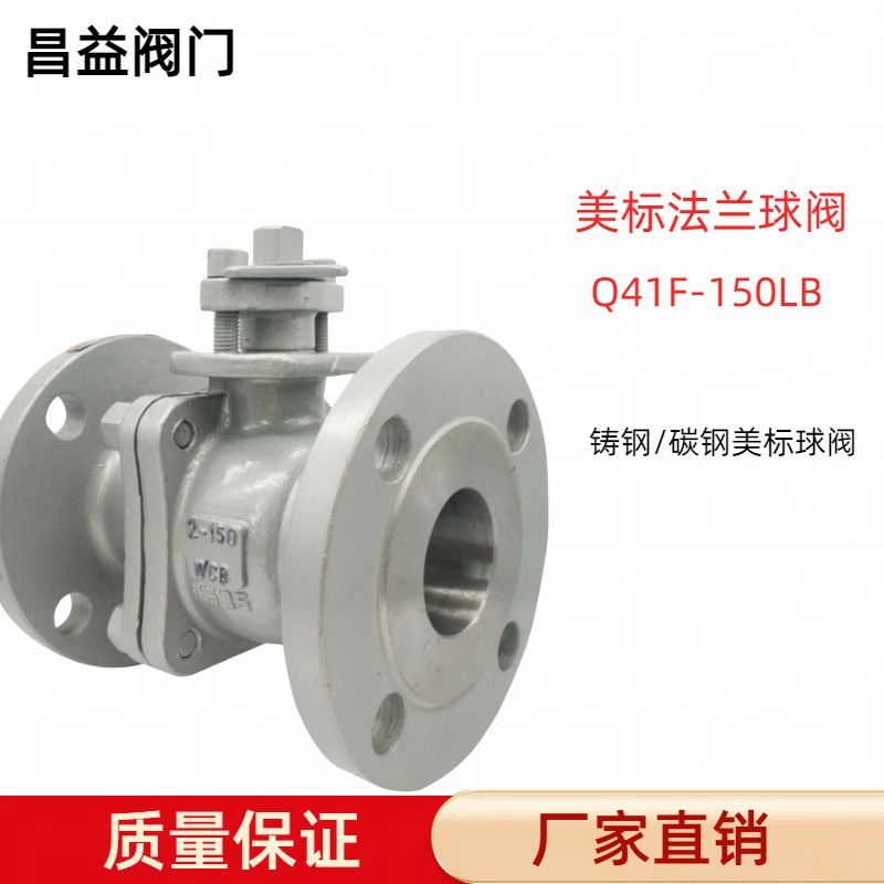 304 สแตนเลสอเมริกันมาตรฐานหน้าแปลนบอลวาล์ว Q41F-150LB 300LB บอลวาล์วอุณหภูมิสูง DN25 50 65 80 CC2A