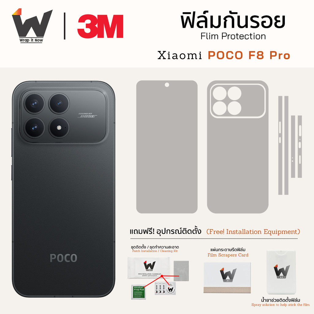 ฟิล์มกันรอย Xiaomi POCO F8Pro /  POCOF8 Pro / POCO F8 Pro / POCOF8Pro ฟิล์มรอบตัว ฟิล์มหลัง