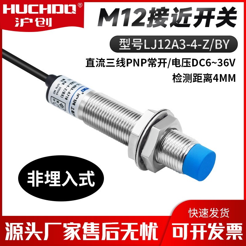LJ12A3-4-Z/BX/BY/AX/AY/EZ/DZ/EX/DX M12 Proximity Switch Three-Wire 24V ปกติเปิด 12V Mlb9
