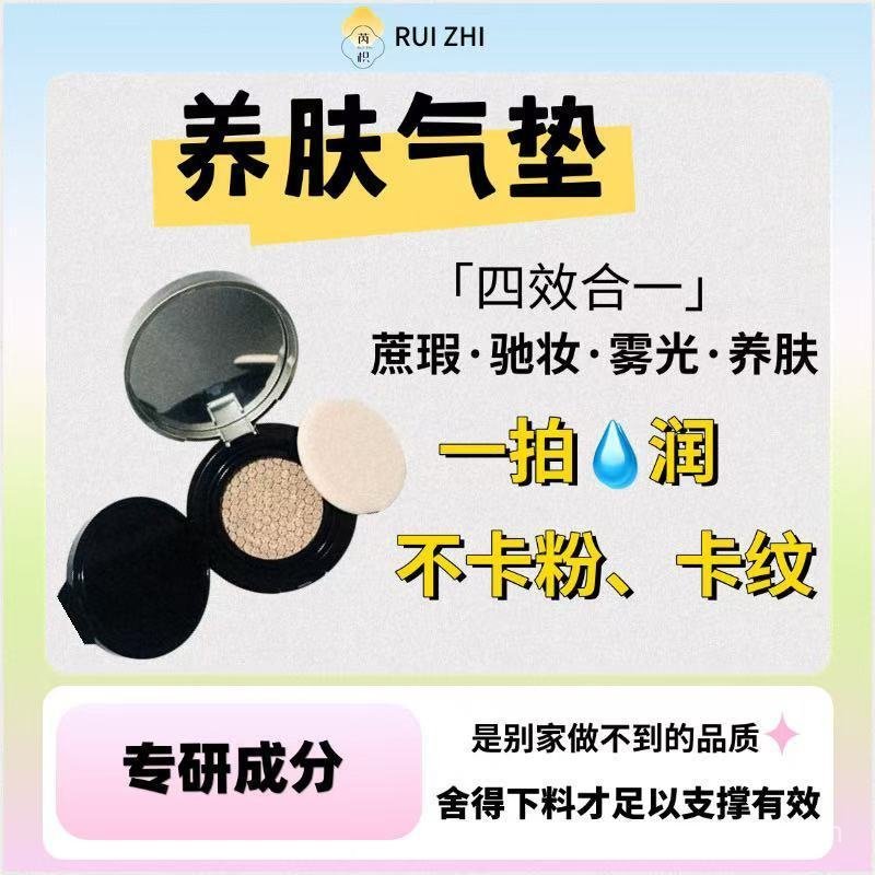 More Mountain Tea Seed Oil Niacinamide Cushion CC Cream Ike Dipotasium Glycyrrrrhicinate Nourishing 