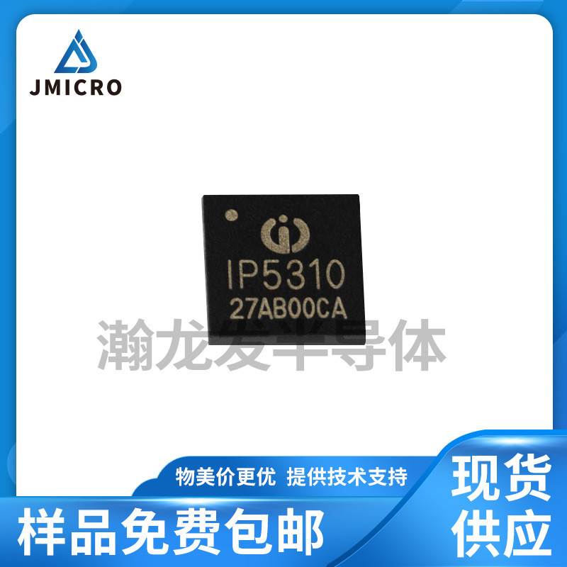 IP5310 QFN-32 Integrated Booster Converter 3A Protocol Power Bank IC INJOINIC English Core