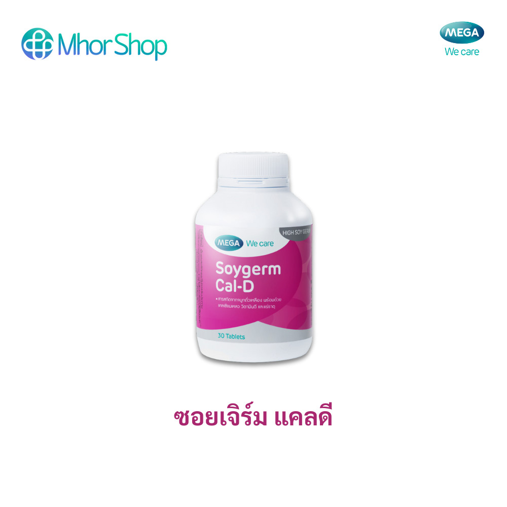 MEGA We care เมก้าวีแคร์ SOYGERM CAL-D (30 's ) ซอยเจิร์ม แคลดี 30 เม็ด