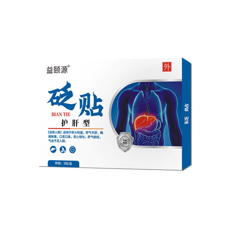 Hot Sale#Source Liver Soothing Patch Liver Health Patch Bitter Mouth Bad Breath Patch Liver Fire Exc