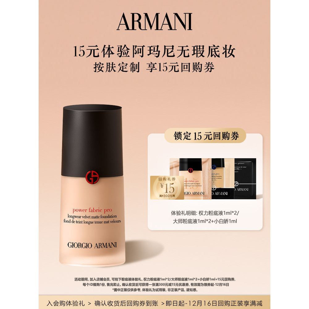foundation รองพื้น [เพลิดเพลินไปกับคูปองซื้อซ้ํา 15 หยวน] Armani Power Master Liquid Foundation ประส