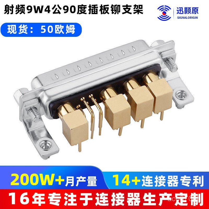 + 9W4 Connector สัญญาณ Coaxial Power 4 Connector สายเชื่อมต่อขนาดใหญ่ Pin ขนาดเล็ก Pin Sharing 5 RF 