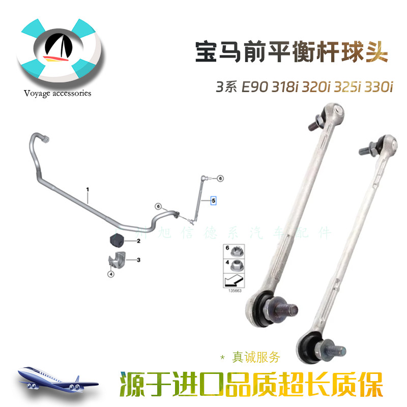 สไตล์ใหม่เหมาะสําหรับ BMW 3 Series e90 Front Balance Bar 318i Stabilizer Bar 320i Ball Head 325i Boo