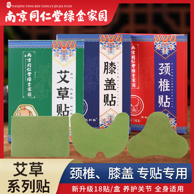 พาท.self-heating Pack DDD3 สำหรับเข่าและคอมะเร่ ด้วยสมุนไพร Artemisia