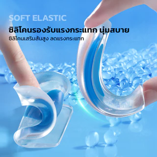 แผ่นเสริมส้นเท้า แบบซ่อนในรองเท้า วัสดุซิลิโคนเกรดดี รองรับแรงกระแทก ล้างทำความสะอาดได้