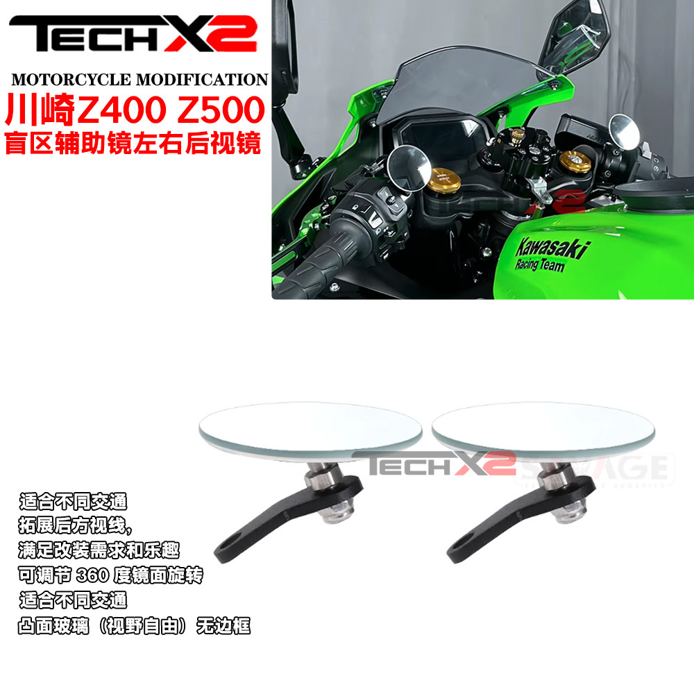 โปรโมชั่น ใช้ได้กับ Kawasaki Z400 Z500 Z1000 Z H2 ชิ้นส่วนดัดแปลงกระจกมองหลังกระจกกลม กระจกเสริม กระ