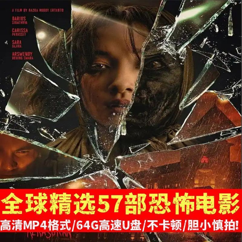 Global Selection HD 57 MP4 วิดีโอ U Disk usb Mobile TV Car U Disk ภาพยนตร์ HD วิดีโอ usb Disk