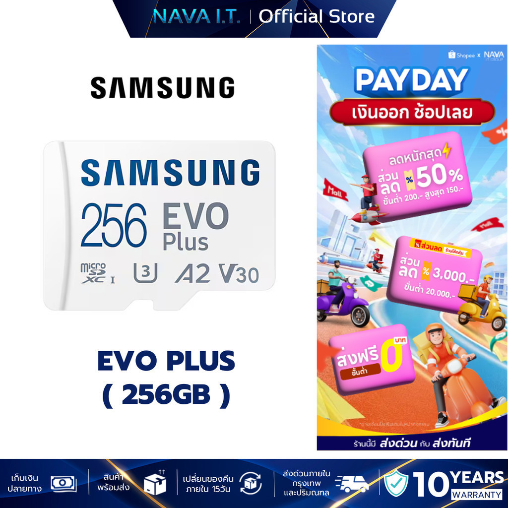 SAMSUNG EVO PLUS 256 GB MICRO SD CARD ไมโครเอสดีการ์ด รับประกัน 10 ปี