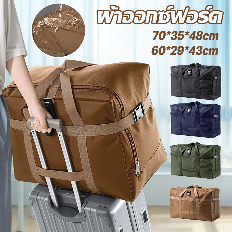 กระเป๋าเดินทาง 600D ผ้าออกซ์ฟอร์ด กันน้ํา ใบใหญ่ แบบพกพา 70*35*48cm ใส่เสื้อผ้า เหมาะสำหรับการเดินทางไกล