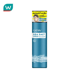 Gatsby แกสบี้ ซีซอลท์ สเปรย์ แอนตี้-กราวิตี แมท 200 มล.
