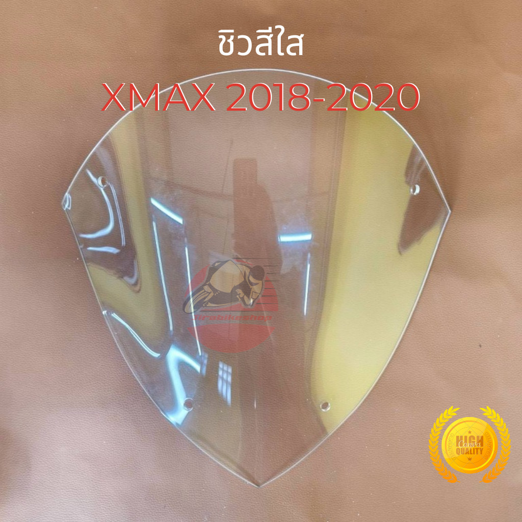 ชิว ชิวแต่ง ชิวหน้า สีใส ชิวหน้าซิ่ง XMAX 300 ปี 2018-2020 งานอะคิลิก​หนา4มิ​ล​ อย่างดี พร้อมจัดส่ง