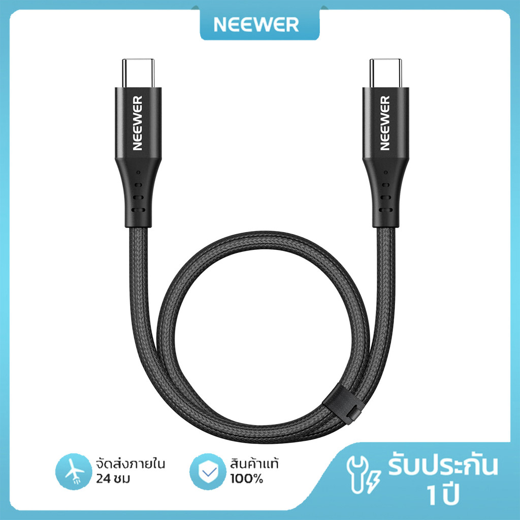 NEEWER PS010 สาย USB C ถึง USB C 240W 40Gbps สายถักสั้นสําหรับ iPhone 16 15 MacBook