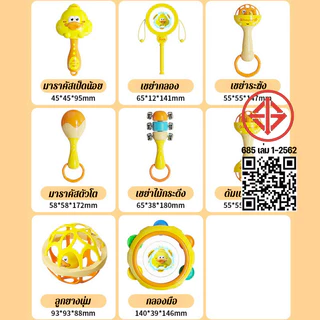 Berma Baby ของเล่นเขย่า 8 ชิ้น/ชุด สีสันสดใส นิ่มมีเสียงมีหลายแบบ ของเล่นยางกัด ชุดเขย่ามือเด็ก