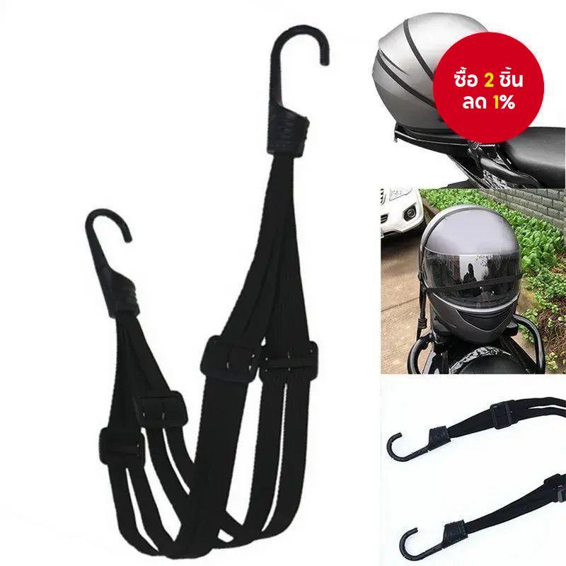 สายรัดหมวกกันน็อก Motogrip Premium Elastic สำหรับรถมอเตอร์ไซค์ ปรับได้และมั่นคง