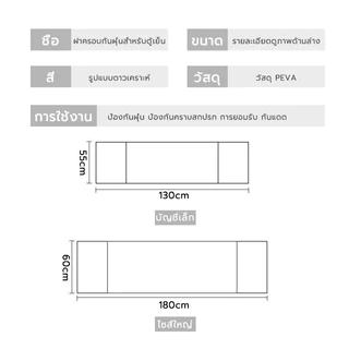 ผ้าคลุมตู้เย็น ล้างน้ำได้ กันฝุ่น กันน้ำ PEVA พร้อมช่องเก็บของด้านข้าง สองขนาด ที่คลุมตู้เย็น ฝาครอบตู้เย็นฝา