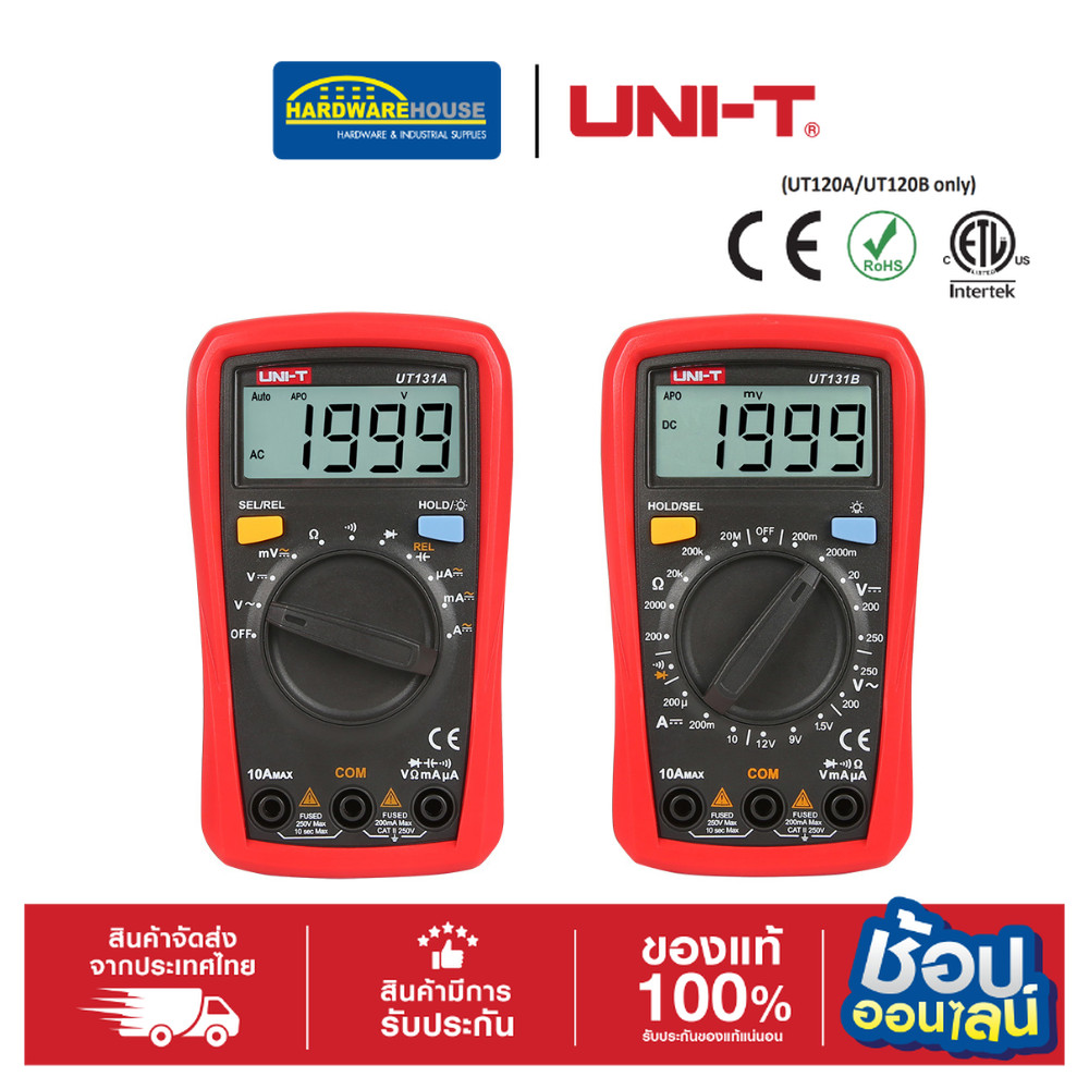 UNI-T มัลติมิเตอร์ดิจิตอล รุ่น UT131A / รุ่น UT131B