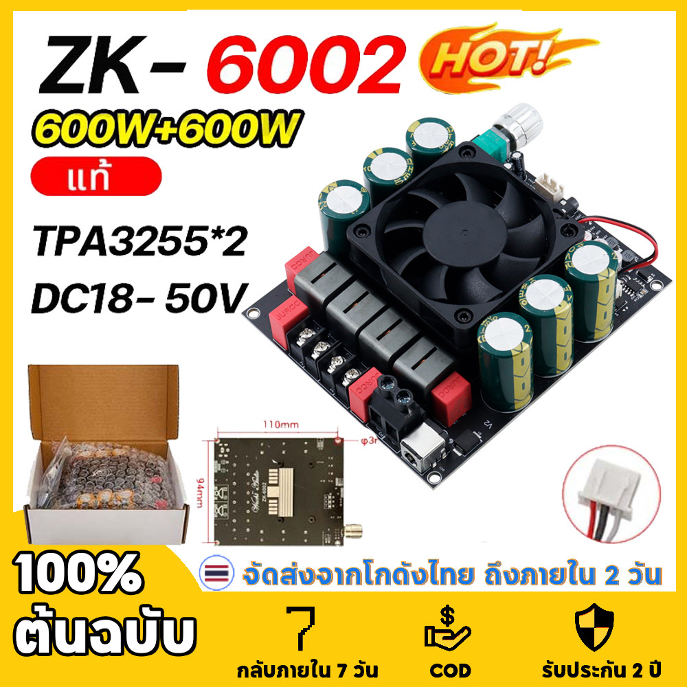 แอมป์จิ๋วขับซับ zk6002 TPA3255 600W*2 zk 6002 แอมป์จิ๋วขับซับ แอมป์ขับซับเบส แอมขับซับเบส zk-6002 ขั