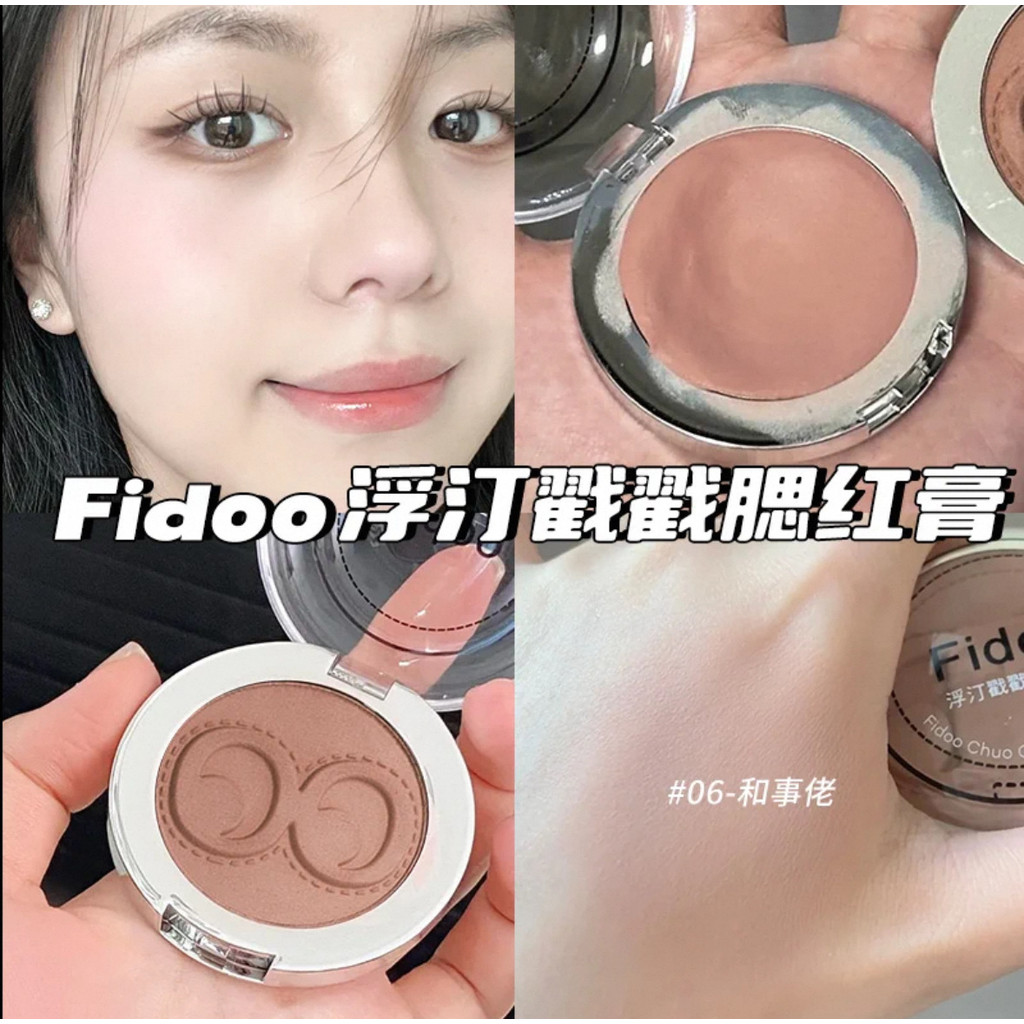 Fidoo fidoo fidoo Stamp Blush Clay Cream Monochrome High Gloss Contouring 06 Matte Natural Shrink Ex