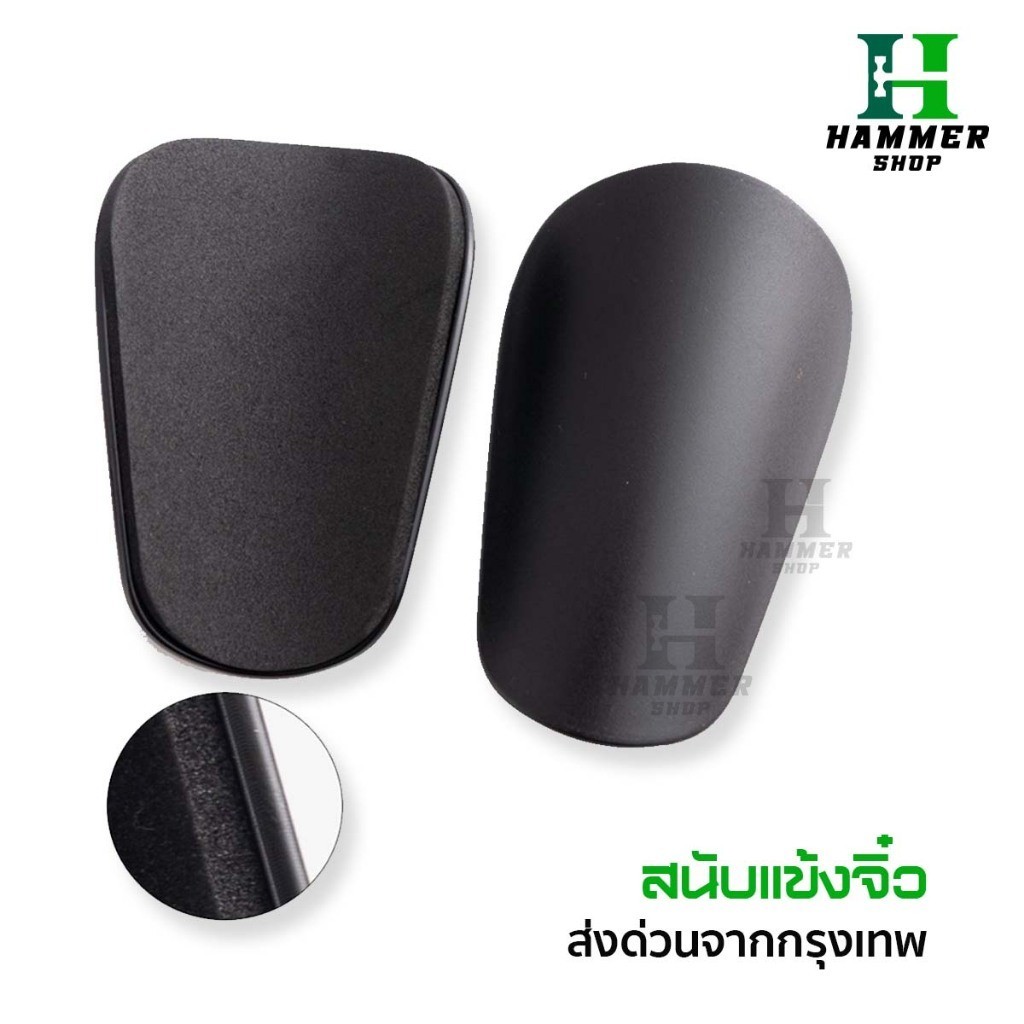 สนับเเข้งจิ๋ว สนับเเข้ง มี2สีให้เลือก สำหรับทุกวัย 10CM x 6CM สำหรับกีฬาฟุตบอล Shin Guards Mini