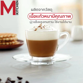 M KITCHEN แก้ว แก้วกาแฟ ถ้วยกาแฟ Ocean มีให้เลือกหลายขนาด (A2)