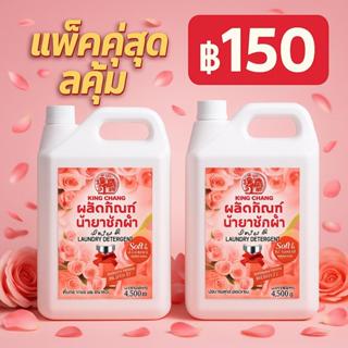 【9L】ใหม่! น้ำยาซักผ้า พลังช้างแกลลอน 9000 มล. กลิ่นกุหลาบ สู…