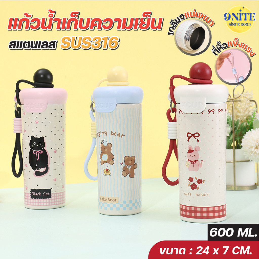 แก้วน้ำเก็บอุณหภูมิ 600ml SUS 316L SMAIL ลายการ์ตูนน่ารักสุดพรีเมียม! มีหูหิ้วคล้องมือ พกพาไปทุกที่