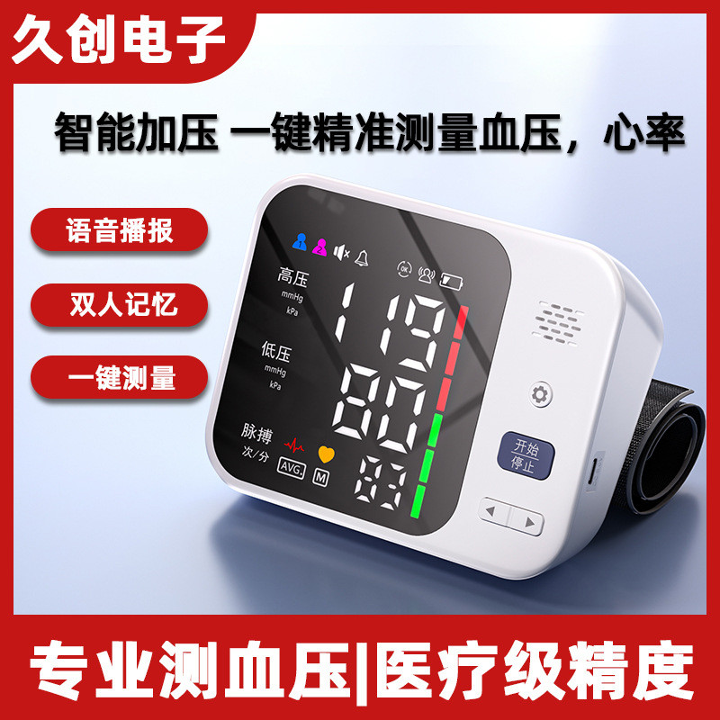Babeti GK102 เครื่องวัดความดันโลหิตในครัวเรือนอัจฉริยะจีน Broadcasting อิเล็กทรอนิกส์เกรดทางการแพทย์
