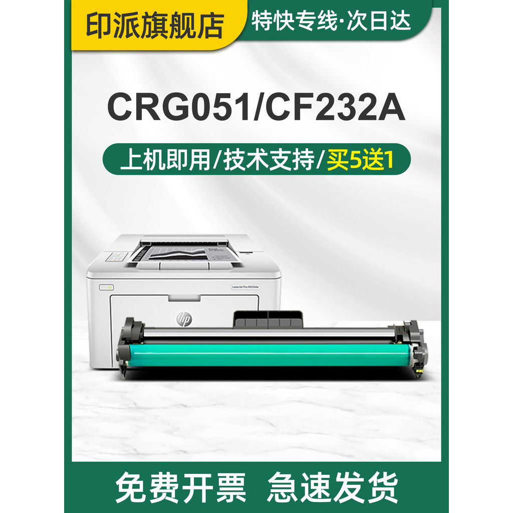 เครื่องพิมพ์ดรัมไวแสง hp32a