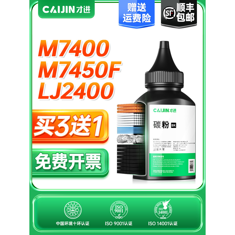 ใช้เฉพาะ Lenovo M7400 Toner M7605d M7600D Toner LT2441 LT2822 LJ2400L M7450f Laser M7250N LJ2200L LT