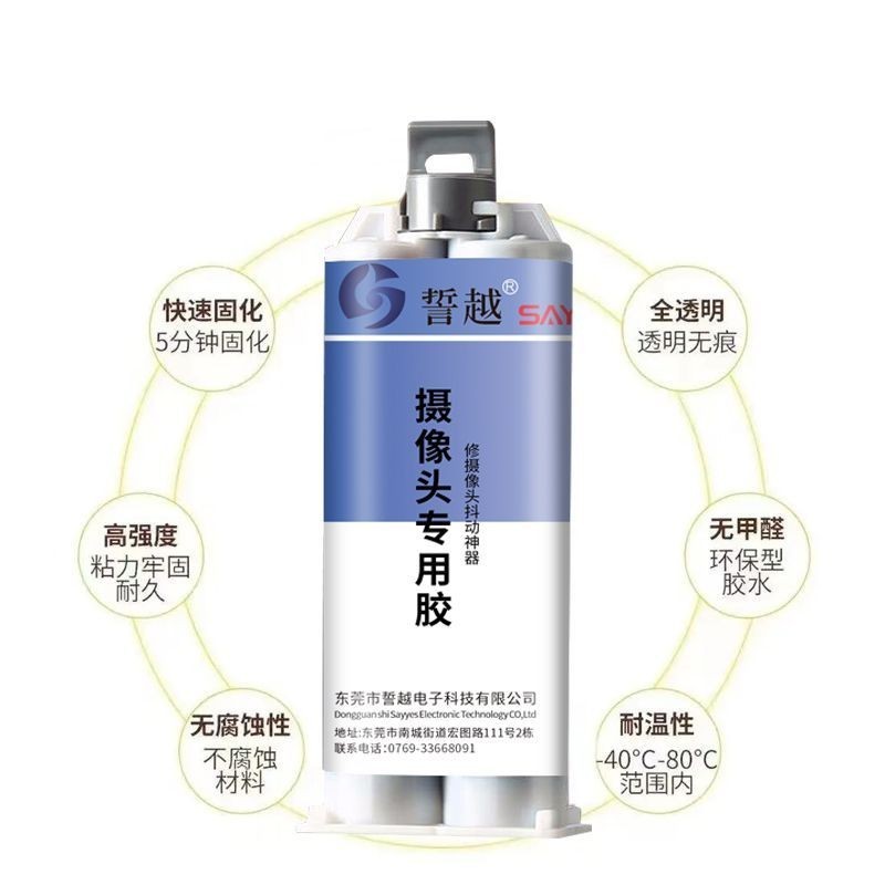 กล้องภาพ AB กาว Quick-Drying กาวกันน้ํา กาวกล้องใต้น้ํา กาว ab กาวอีพ็อกซี่เรซินที่แข็งแกร่ง