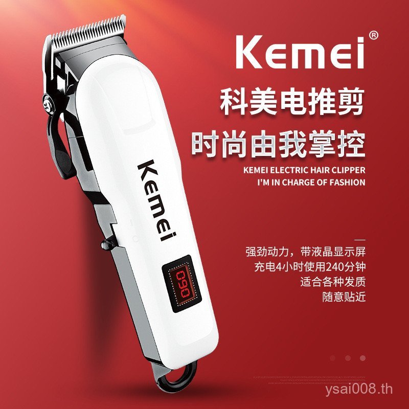 ปัตตาเลี่ยนตัดผม KM-809A YXHP