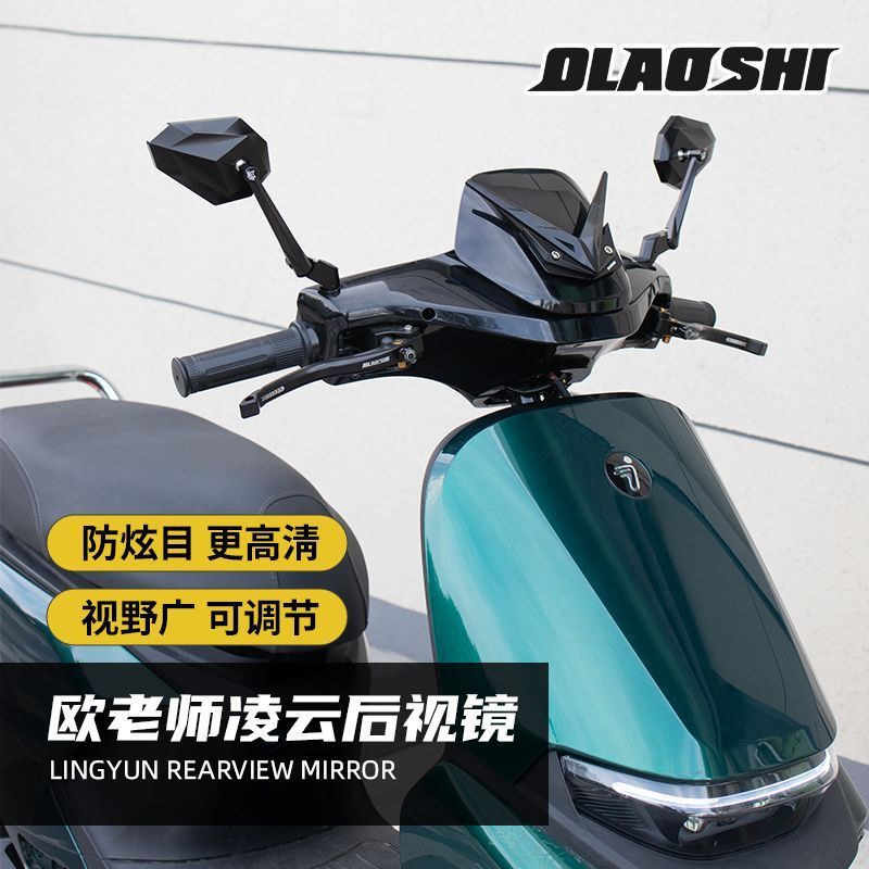 Ou Teacher Lingyun กระจกมองหลัง No. 9 Mmax2 F90 Mz F2z น่อง U3 NXT ดัดแปลงกระจกสากล g