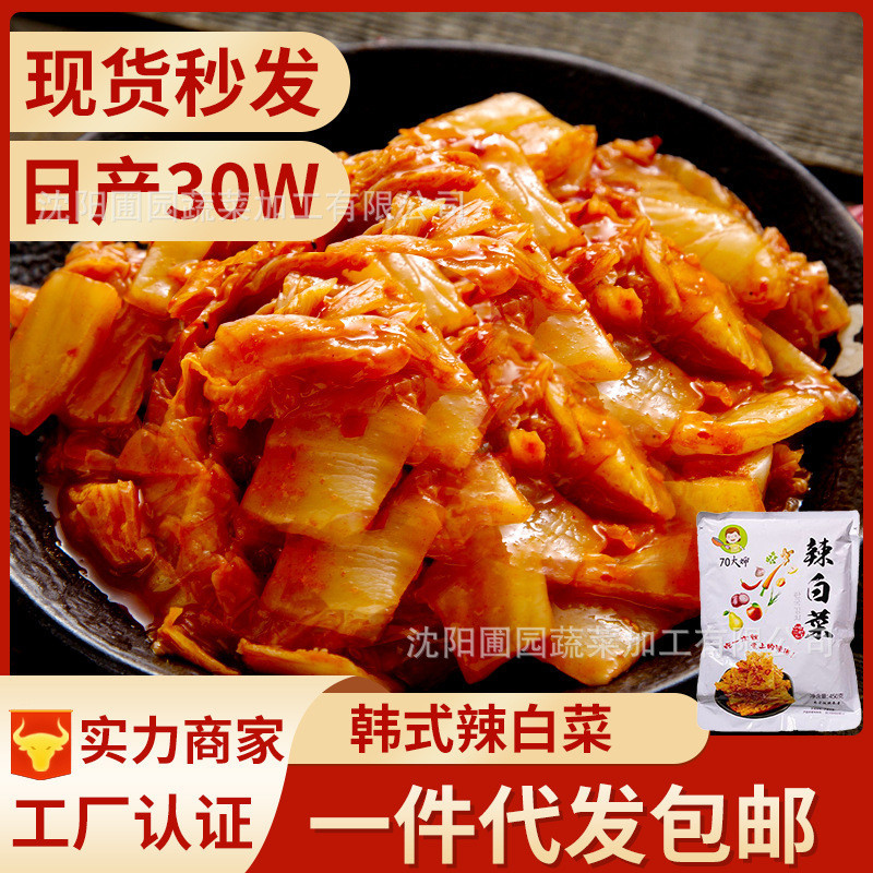韩式辣白菜韩国泡菜大婶延边朝鲜族特产咸菜速食下饭菜商用Korean Spicy Cabbage Korean Kimchi Aunt Yanbian North Korea20251202