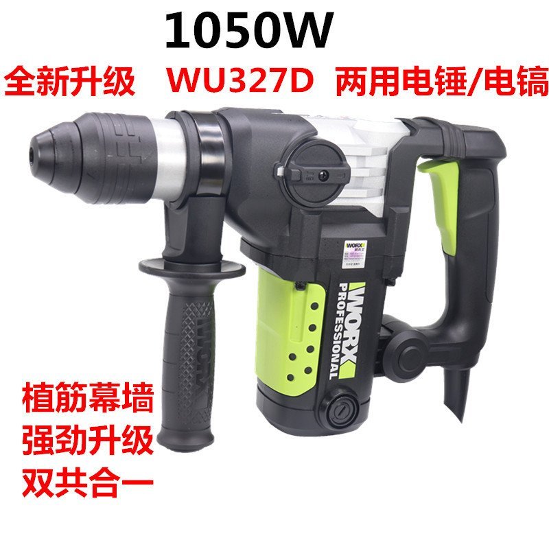สว่านกระแทกคอนกรีตค้อนไฟฟ้าเครื่องมือไฟฟ้าเกรดอุตสาหกรรมมัลติฟังก์ชั่ใช้คู่ WU327D ไฟฟ้า Ho Wicks ใน