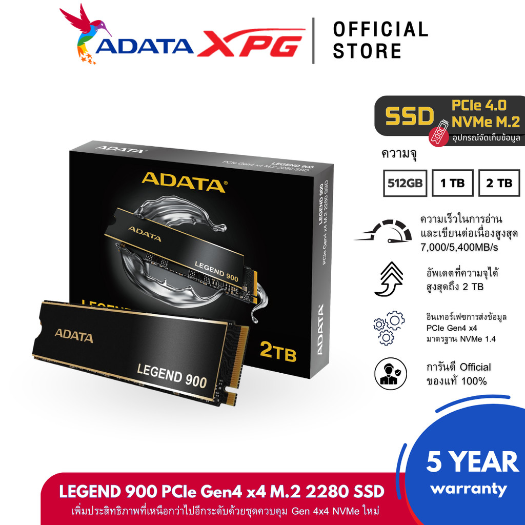 ADATA 2TB LEGEND 900 SSD M.2 2280 Up to 7,000/5,400MB/s (เอสเอสดี) (ADT-LEG-900-2TCS)