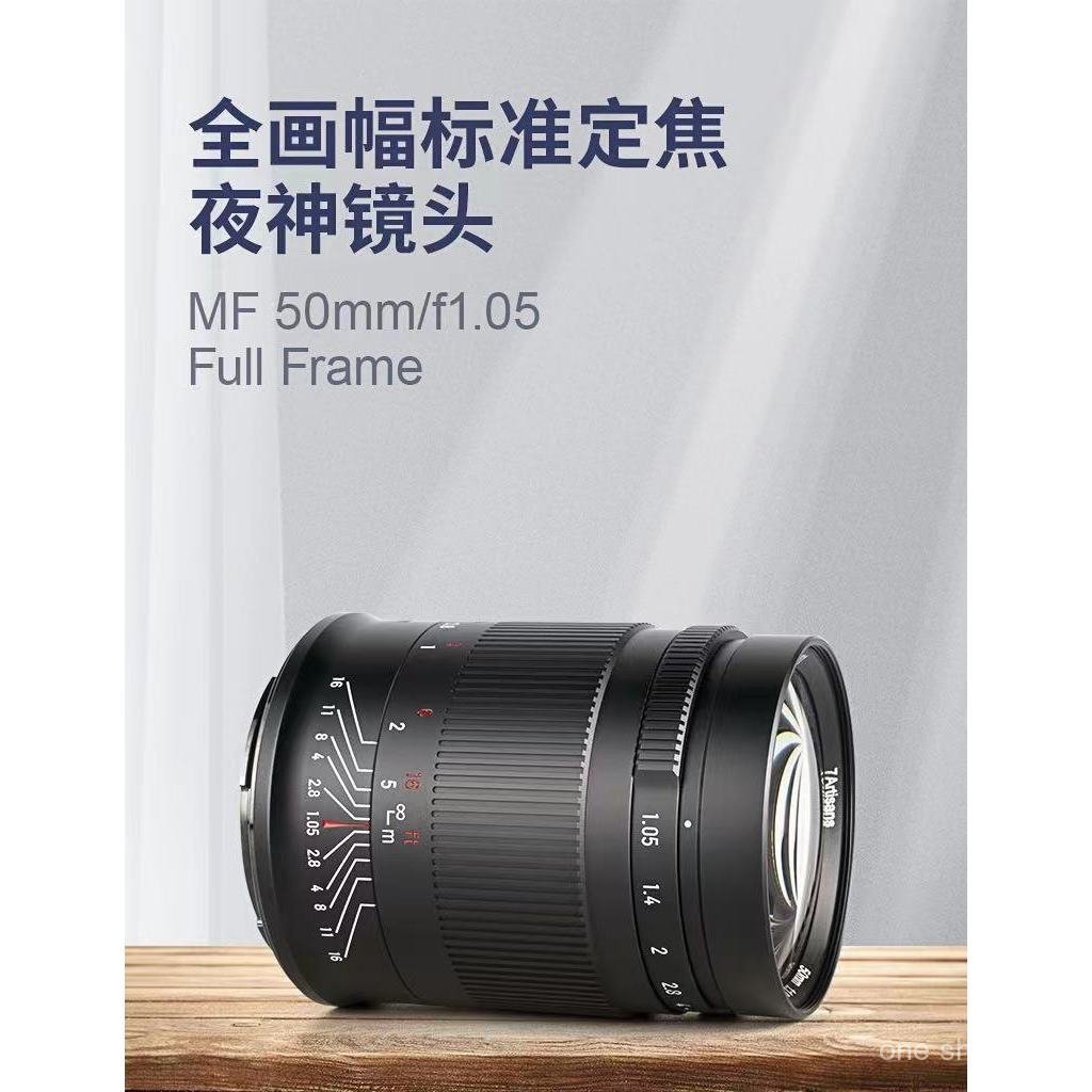 Seven Artisans 50 มม.F1.05 Full Frame รูรับแสงขนาดใหญ่ภาพบุคคลเหมาะสําหรับ E-ปาก Nikon Z6 Canon R/RP