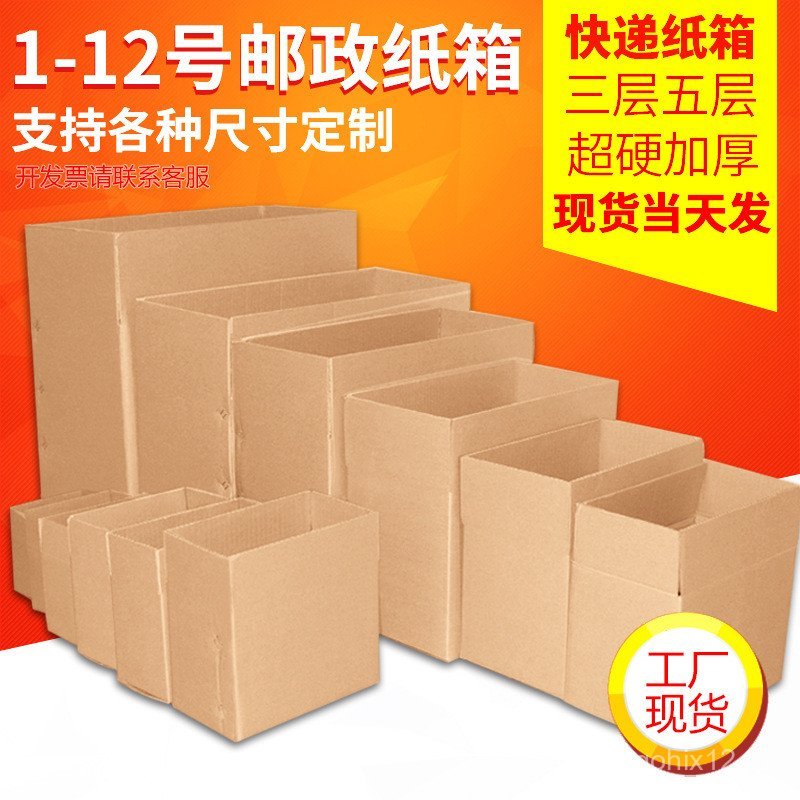 Ready Stock Post No. 1 Moving Express กล่องกระดาษคราฟท์ 53x29x37CM FBA กล่องกระดาษโลจิสติกส์สากล