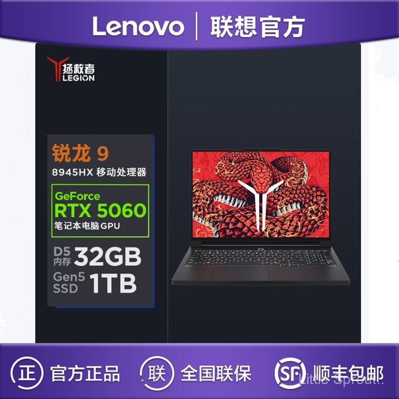 Lenovo Rescuer R9000P 2025 R9 8945HX 32G 1T AI Yuanqi เกมคอมพิวเตอร์โน๊ตบุ๊ค