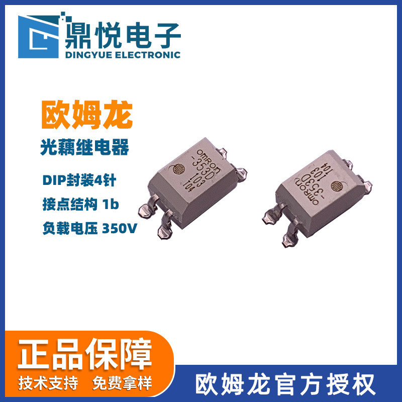 Omron Lotus Relay G3VM-353D (TR) อุปกรณ์สื่อสาร DIP Universal MOS FET รีเลย์ 92WF