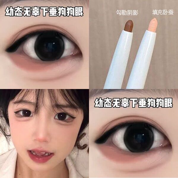 อายไลเนอร์ eyeliner browit eyeliner Pink Little Cry Bag Moms Lying Silkworm Pen Matte Pearlescent Br