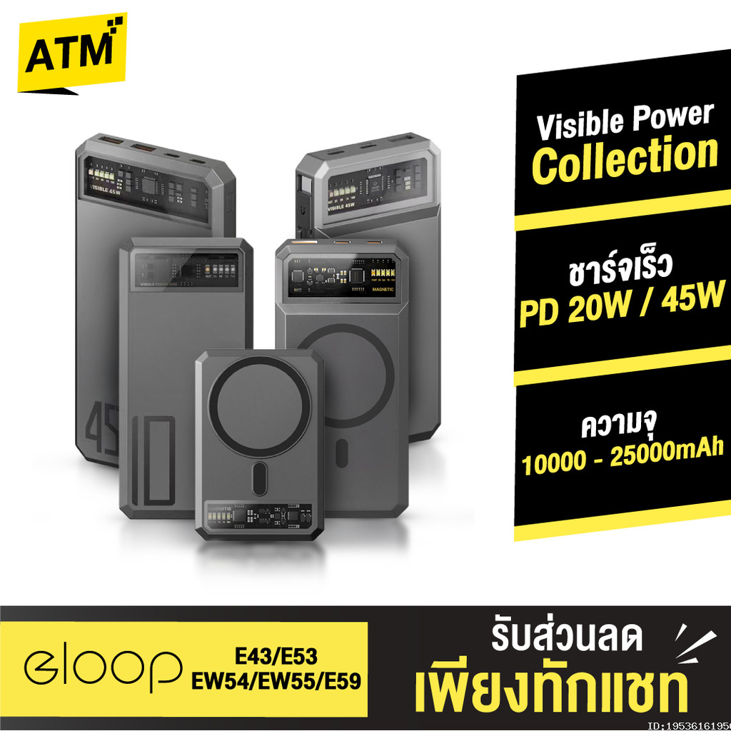 [แพ็คส่ง 1 วัน] Orsen by Eloop E53/E59/EW54/EW55/E43 แบตสำรองไร้สาย ชาร์จเร็ว PD 20W-45W