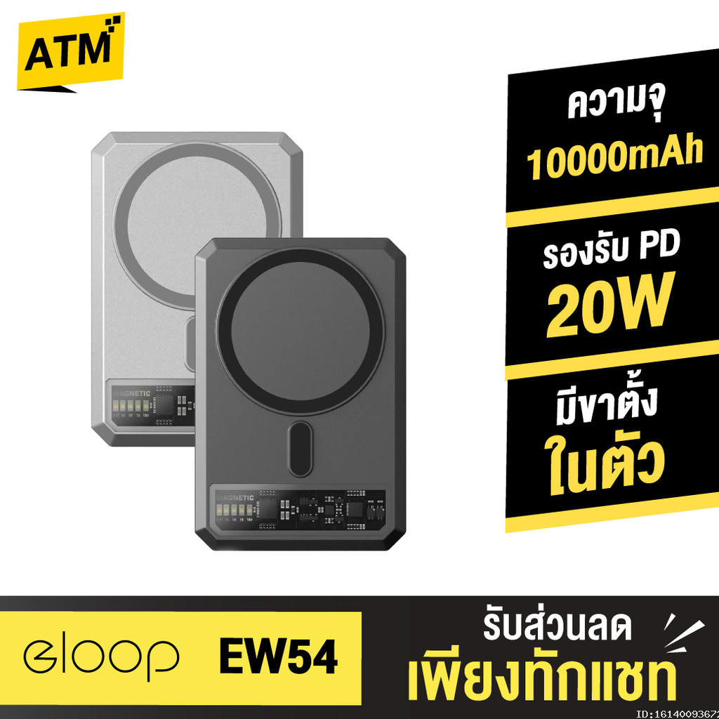 [แพ็คส่ง 1 วัน] Orsen by Eloop EW54 แบตสำรอง Qi2 powerbank eloop ชาร์จไร้สาย Magnetic 10000mAh PD 20