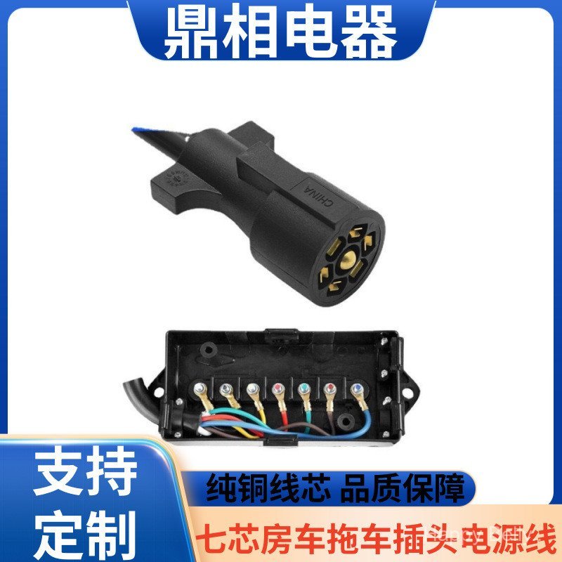 ปลั๊กอะแดปเตอร์ RV ปลั๊กสายเคเบิลรถพ่วง 7-Core N10-30P N14-30R โรงงานแหล่ง
