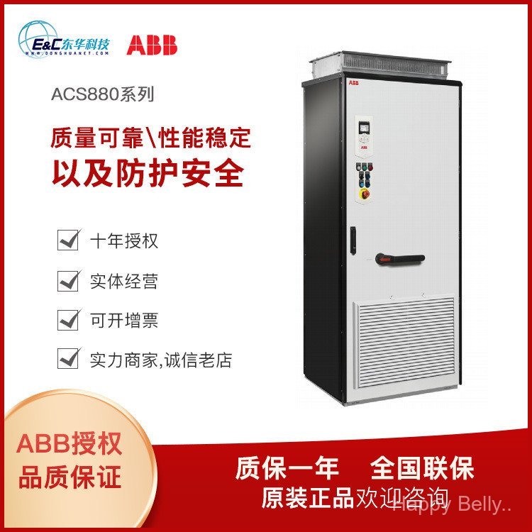 ABB Inverter ACS880-01 Series 500V Product Industrial Transmission Inverter Ready Stock