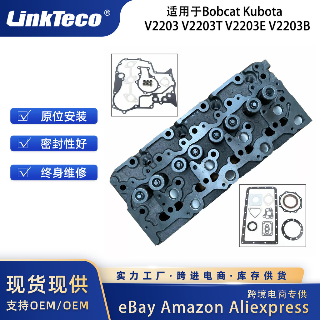 ฝาสูบเครื่องยนต์พร้อมปะเก็นเหมาะสําหรับ Bobcat Kubota V2203 V2203T V2203E WN10