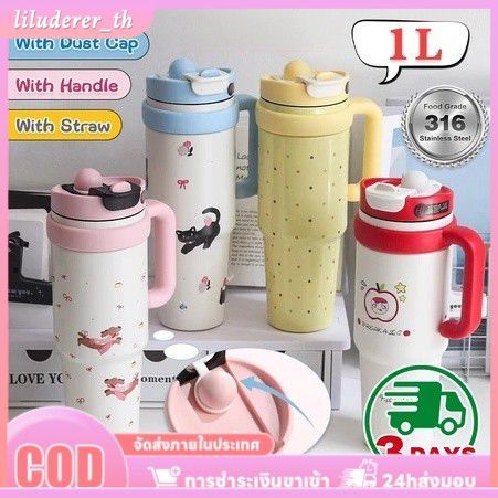 【จัดส่ง】แก้วเก็บความเย็นพกพา แก้วเก็บความเย็นสแตนเลส 316 ขนาด 1,000 มล./30 ออนซ์ แก้วน้ำสแตนเลสพร้อม